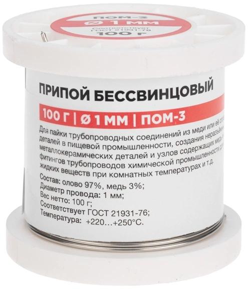 Припой REXANT 09-3501
