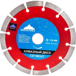 Диск алмазный сегментный (150х22.2 мм) Vertextools 04-150-21