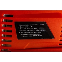 Gigant Электрическая цепная пила 2,4 кВт, 16 дюймов, SF-7J-157