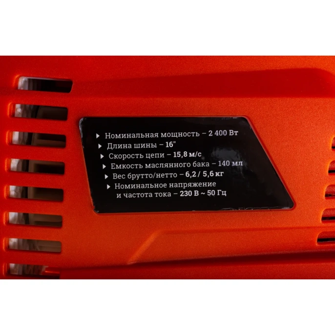 Gigant Электрическая цепная пила 2,4 кВт, 16 дюймов, SF-7J-157