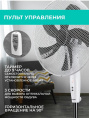 Вентилятор напольный Timberk T-SF1602RC, белый