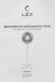 Вентилятор напольный Lex LXFC 8313 45Вт скоростей:3 черный