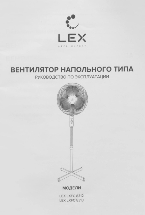 Вентилятор напольный Lex LXFC 8313 45Вт скоростей:3 черный