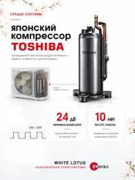 Кондиционер Denko DECH-07