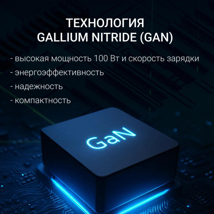 Адаптер питания Digma DM-U100-GAN, 5 - 20 В, 5A, 100Вт, черный