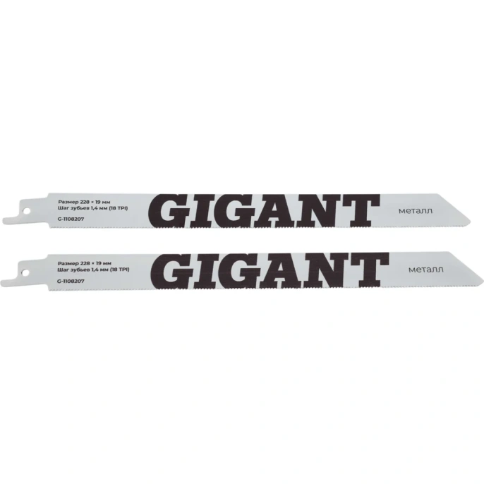 Полотна по металлу для сабельной пилы Gigant 228х19х0.9мм 1.4мм-18TPI 2 шт G-1108207
