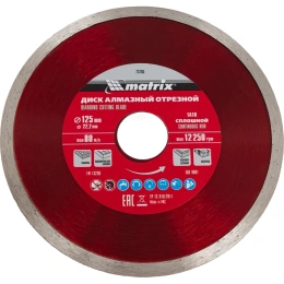 Диск алмазный отрезной сплошной по керамограниту Professional (125x22.2 мм; 2х6 мм; влажная резка) MATRIX 73185