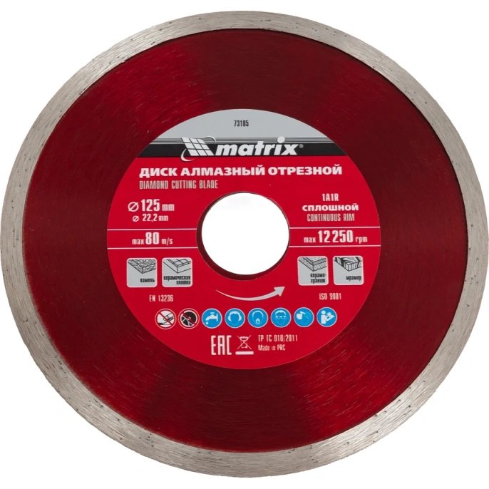 Диск алмазный отрезной сплошной по керамограниту Professional (125x22.2 мм; 2х6 мм; влажная резка) MATRIX 73185