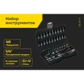 Набор инструментов Inforce 46 предметов 1/4" Inforce, Сталь Cr-V, Профессиональный, 06-07-11