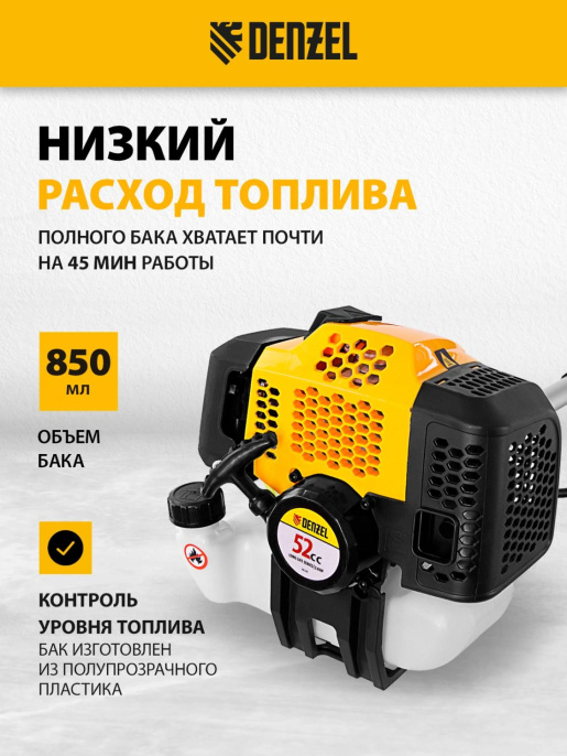 Триммер бензиновый DENZEL DGT-520,  (комплект из 2-х коробок) [96238]