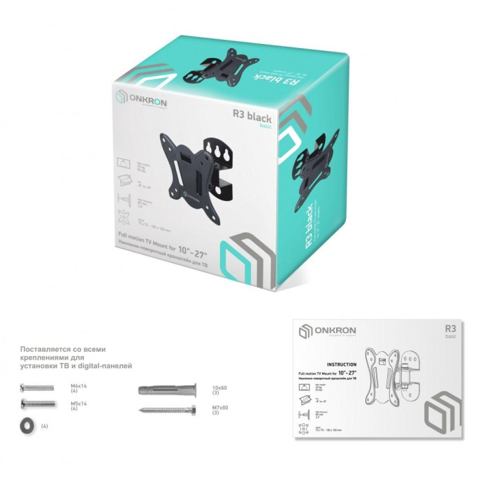 ONKRON R3 Roto чёрный Для телевизоров диагональю 10"-27" Максимальная нагрузка: 25 кг VESA: 75х75, 100х100 мм