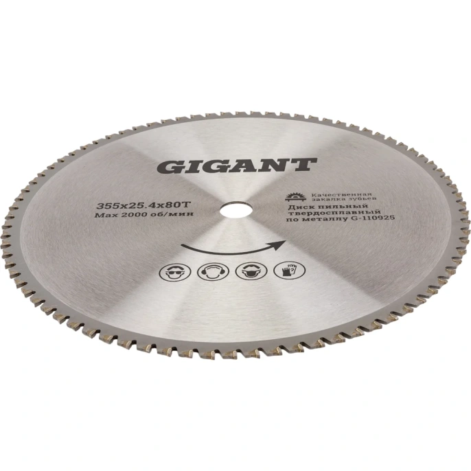 Пильный диск Металл 355x2.4x25.4 мм, 80 зубьев Gigant G-110925