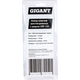 Набор шестигранных ключей с шаром 10 шт Gigant, размеры1,5-10мм, grf-123