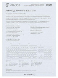 Клавиатура Оклик 500M белый USB slim Multimedia (1061586) кабель 1.5м