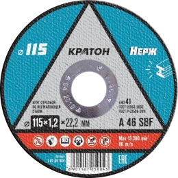 Круг отрезной по нержавеющей стали A 46 SBF 115x1.2x22.2 мм, 1 шт КРАТОН 1 07 05 004