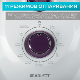 Отпариватель напольный Scarlett SC-GS130S09, фиолетовый