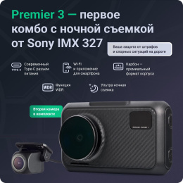 Видеорегистратор с радар-детектором ROADGID Premier 3 2CH, GPS