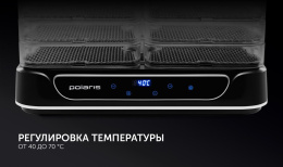 Сушилка для овощей и фруктов Polaris PFD 1206V, черный, 6 поддонов