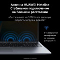 Ноутбук Huawei MateBook D16 Intel Core i5-13420H/16Gb (soldered D4)/SSD1Tb/UMA/16"/IPS/WUXGA/1920x1200/60Hz/NoOS/Space Grey/1.68kg