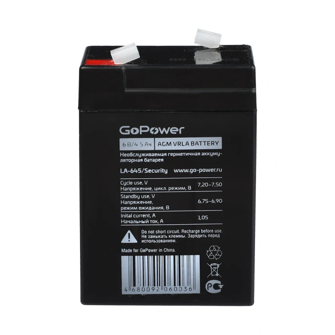 Аккумулятор свинцово-кислотный LA-645/security 6V 4.5Ah GoPower 00-00015321