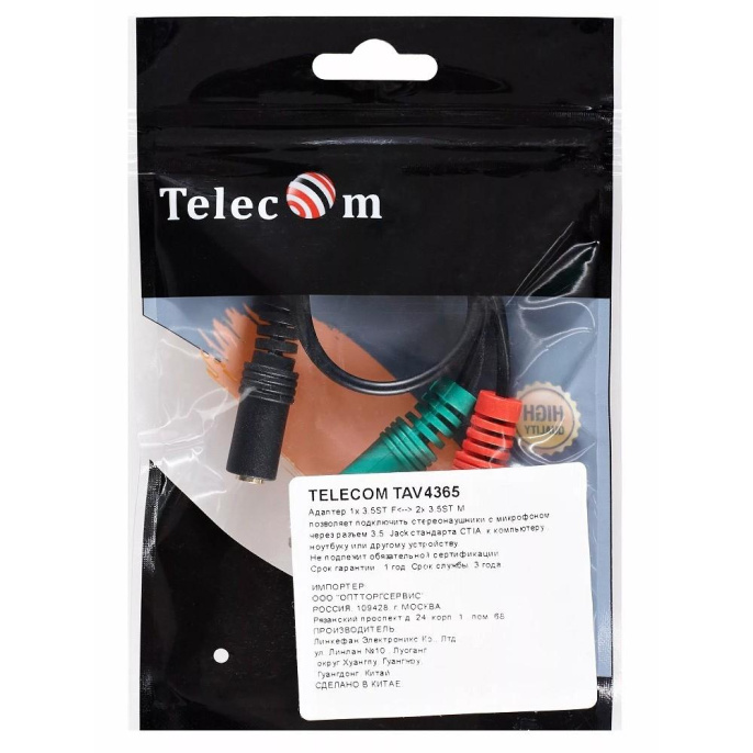 Telecom TAV4365-0.2M Разветвитель 2*3.5 ST M --3.5 ST F