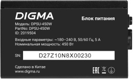Блок питания Digma DPSU-450W, 450Вт, 120мм, черный, retail