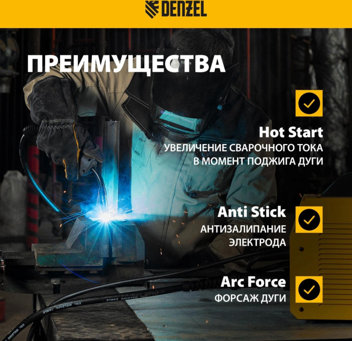 Сварочный полуавтомат Denzel IMIG-200 инвертор ММА/TIG MIG/MAG 5.7кВт