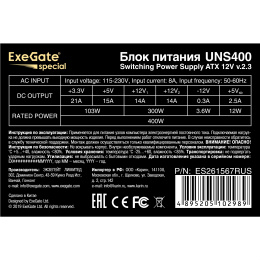 Блок питания 400W ExeGate UNS400 ATX, 12cm fan, 24pin, 4+4 pin, 3xSATA, 2xIDE ES261567RUS