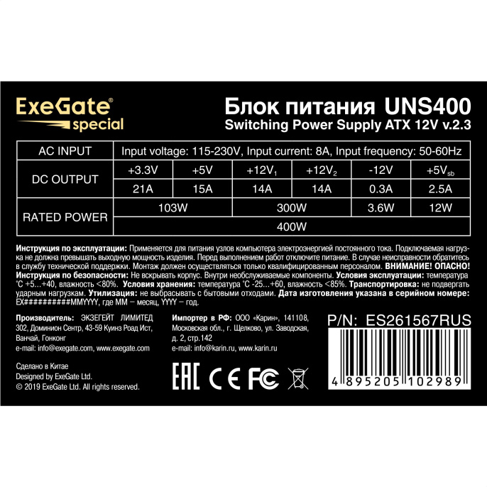 Блок питания 400W ExeGate UNS400 ATX, 12cm fan, 24pin, 4+4 pin, 3xSATA, 2xIDE ES261567RUS