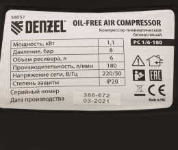 Компрессор поршневой Denzel РС 1/6-180 безмасляный 180л/мин 6л 1100Вт желтый/черный
