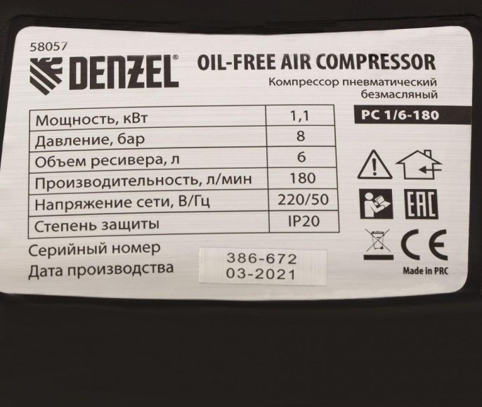 Компрессор поршневой Denzel РС 1/6-180 безмасляный 180л/мин 6л 1100Вт желтый/черный