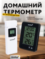 Термометр Levenhuk Wezzer BASE L50