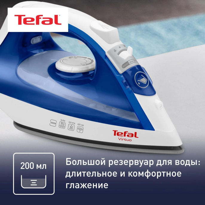 Утюг Tefal FV1711E0, с паровым ударом, 1800Вт, синий и белый