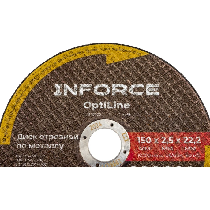 Диск отрезной по металлу OptiLine (150x2.5x22.2 мм) Inforce INB15025