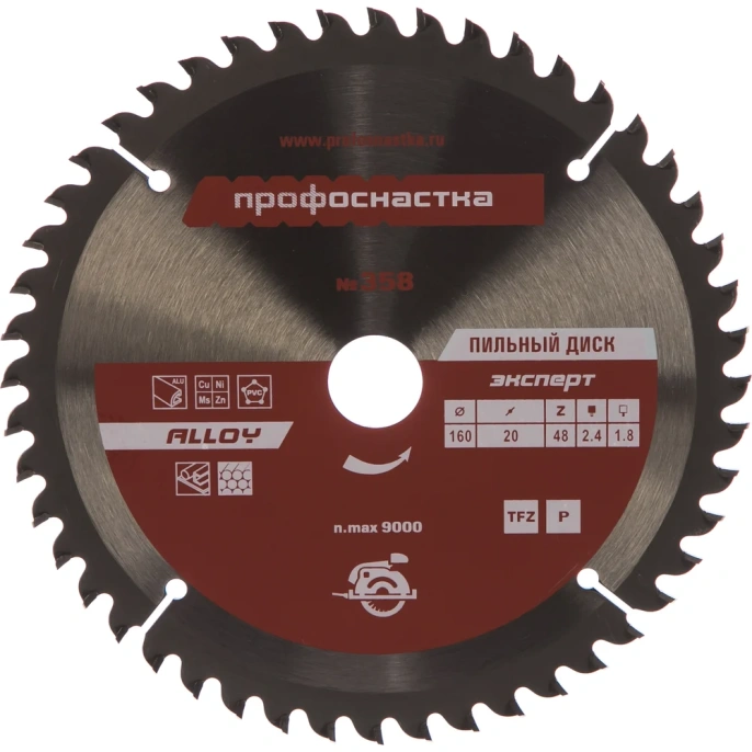 Диск пильный по алюминию Эксперт ALLOY 358 (160х16/20 мм; Z48; TFZ P+) Профоснастка 60301010