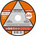Круг отрезной по металлу "Скорый" A54RBF 125х1,0х22,2 мм Кратон 1 07 02 027