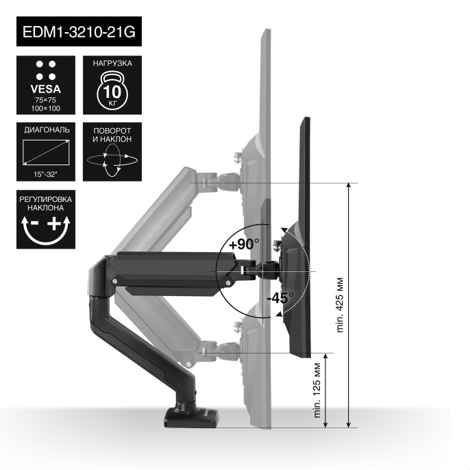 Кронштейн для монитора 13"-32" настольный ExeGate EDM1-3210-21G EX297361RUS (алюминий, газовая пружина, VESA 75x75, 100x100, макс.нагрузка 10 кг, наклон -45°/+90°, поворот -90°/+90°, вращение 360°, 2 способа крепления: сквозное и струбцина, цвет черный)