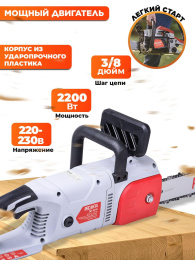 Цепная пила Ресанта ЭП-2216 от сети 2200Вт дл.шины:16" 40cm 70/10/12