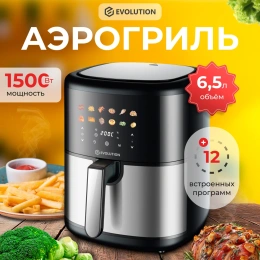 Аэрофритюрница Evolution AIRO 6100