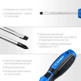 Набор отверток Зубр Профессионал 25239