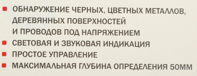 Детектор проводки Elitech Д 50 красный/черный 182089