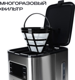 Капельная кофеварка RAGEX R404, 1.38л, 1000Вт, цвет: 000 (серебристая)