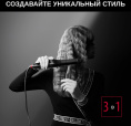 Мультистайлер Rowenta CF451LF0, черный [1830008551]