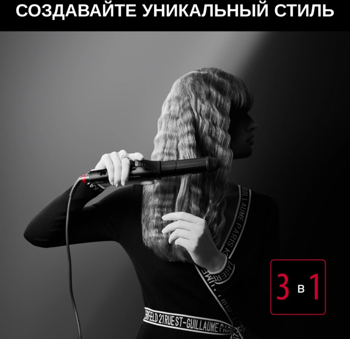 Мультистайлер Rowenta CF451LF0, черный [1830008551]