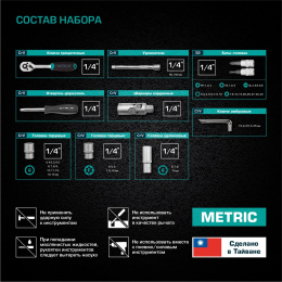 Набор инструментов Stels 14101 57 предметов жесткий кейс