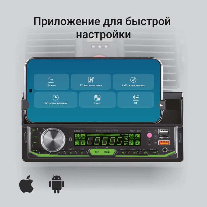 Автомагнитола Digma MCP-414