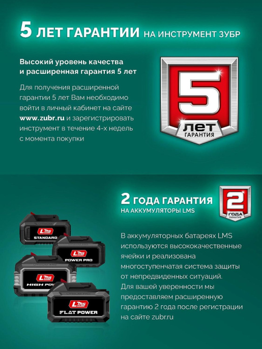 Секатор Зубр СКБ-2040-21аккум.