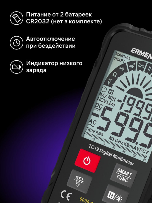 Мультиметр цифровой ERMENRICH Zing TC19, автоматический [82984]
