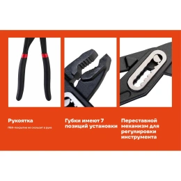 Переставные клещи Gigant 250 мм GWWP-250