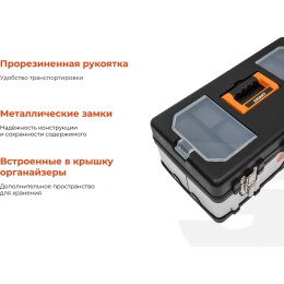 Ящик для инструментов Gigant 20" BX-20